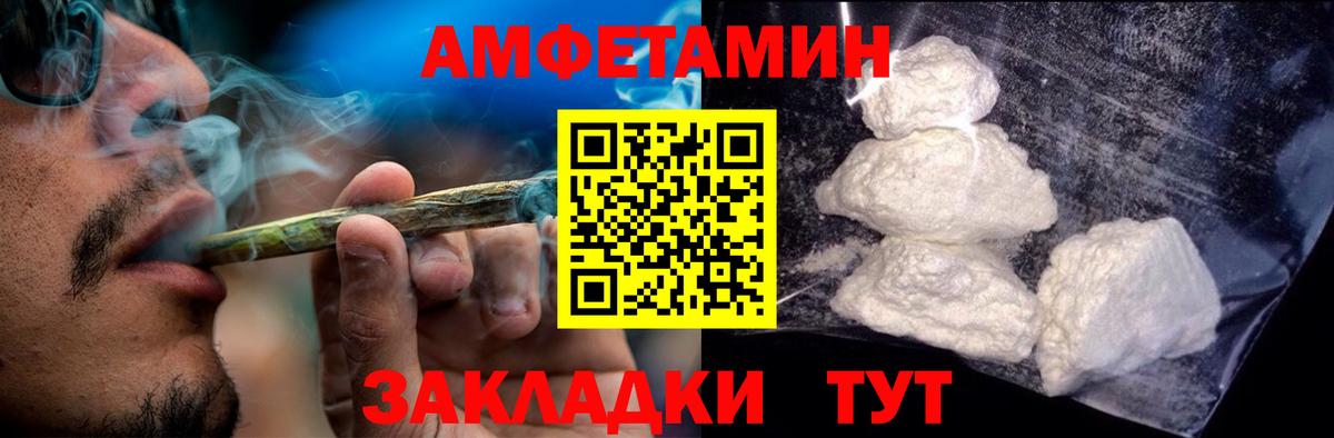 АМФ  Вход с VPN  Амфетамин  Лабинск  Амфетамин Розовый 