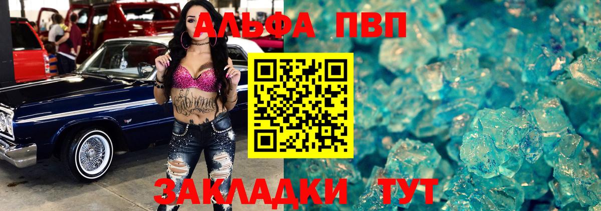 Лабинск  Alfa_PVP крисы CK  A-PVP кристаллы  Alpha PVP СК КРИС  Вход с VPN 