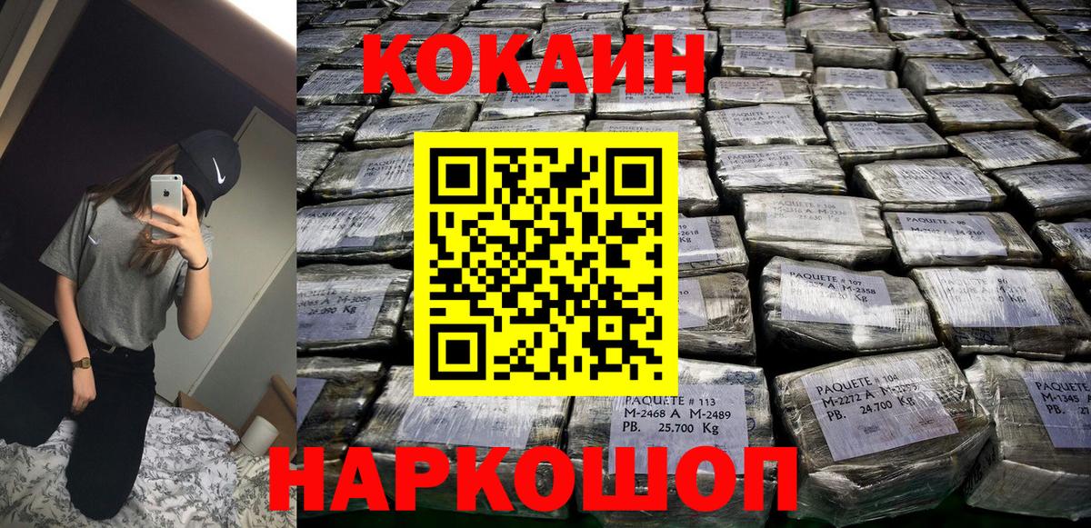 как найти закладки  Кокаин Columbia  Кокаин  Вход с VPN  Лабинск 