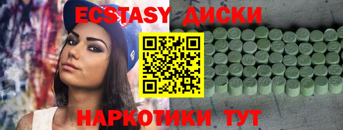 Ecstasy TESLA  Ecstasy 280 MDMA  Вход с VPN  это телеграм  Лабинск  Ecstasy 
