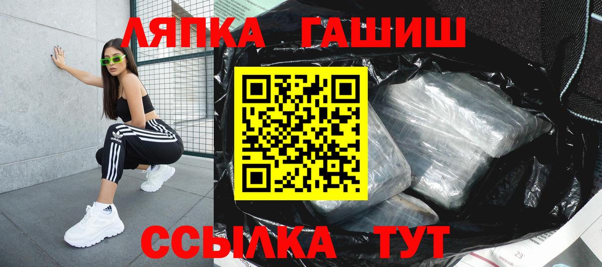 Лабинск  Гашиш AMNESIA HAZE  Вход с VPN 