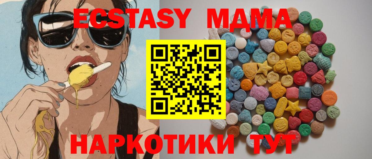 МДМА Molly Лабинск