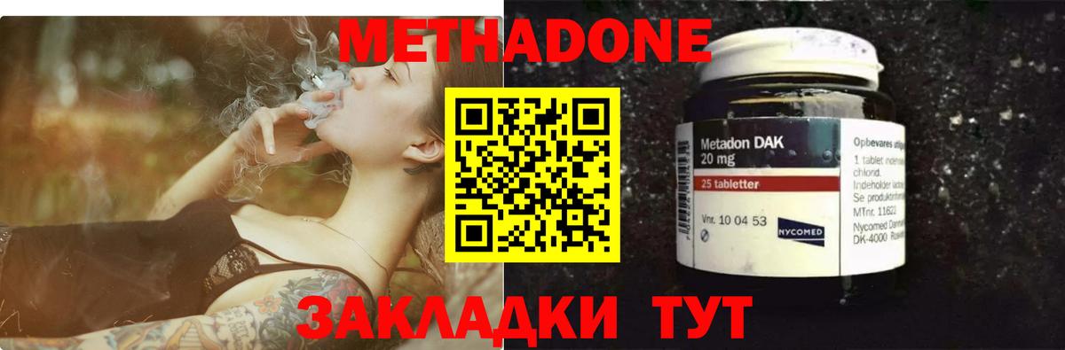 Лабинск  МЕТАДОН methadone  МЕТАДОН methadone  Вход с VPN 