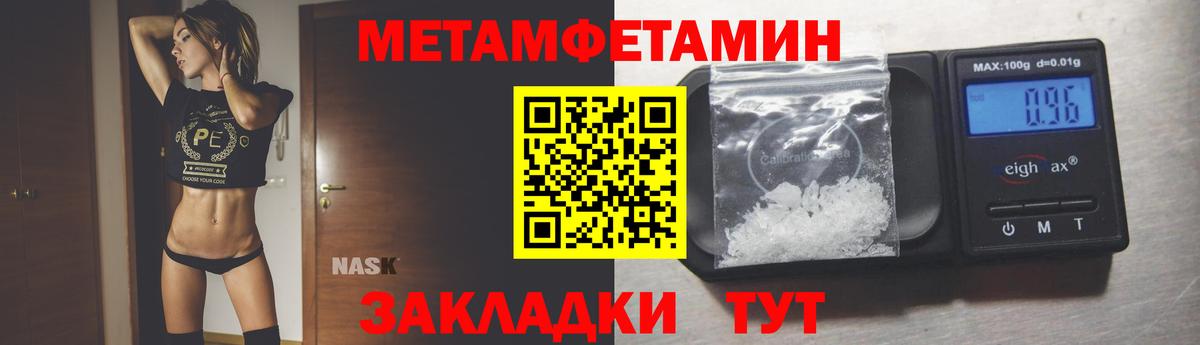 Первитин кристалл  Вход с VPN  Первитин  Лабинск 