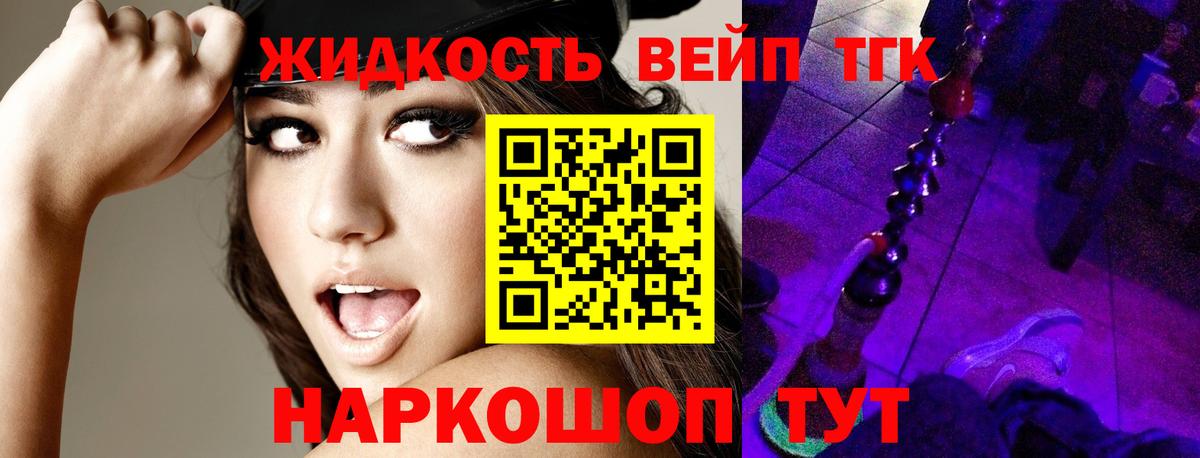 ТГК концентрат  где купить наркоту  Лабинск  Вход с VPN 